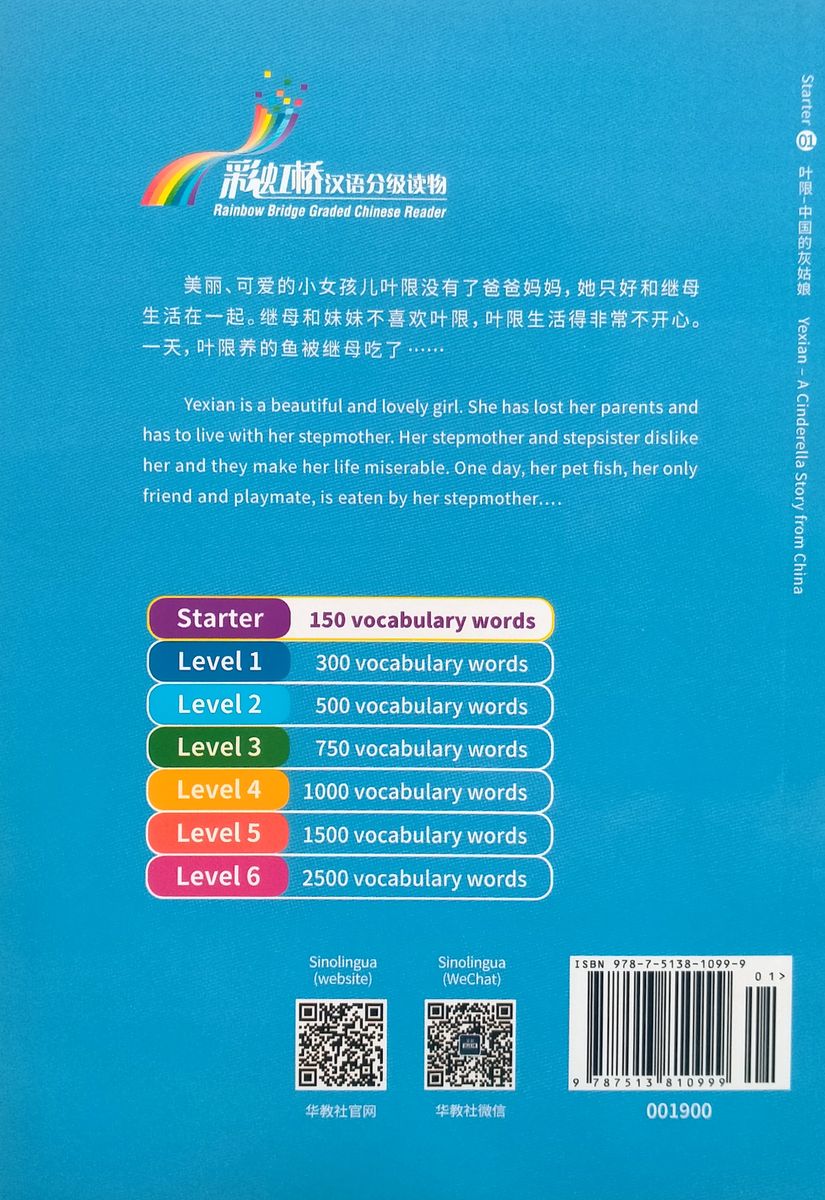 Rainbow Bridge Graded Chinese Readers Starter (150 words) Yexian Cinderella Story from China