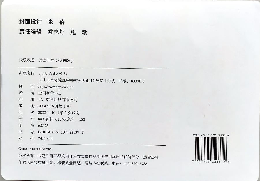 Kuaile Hanyu Веселый китайский карточки со словами начальный этап