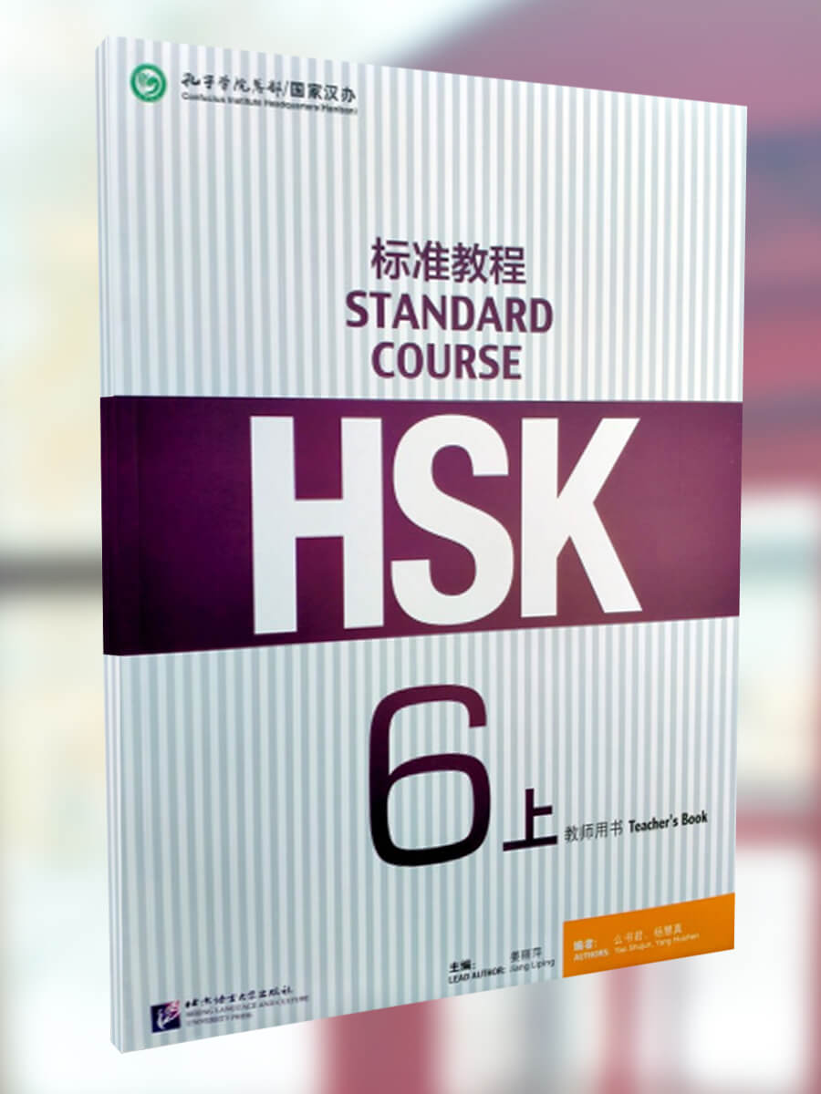 HSK Standard Course 6A Teacher's Book