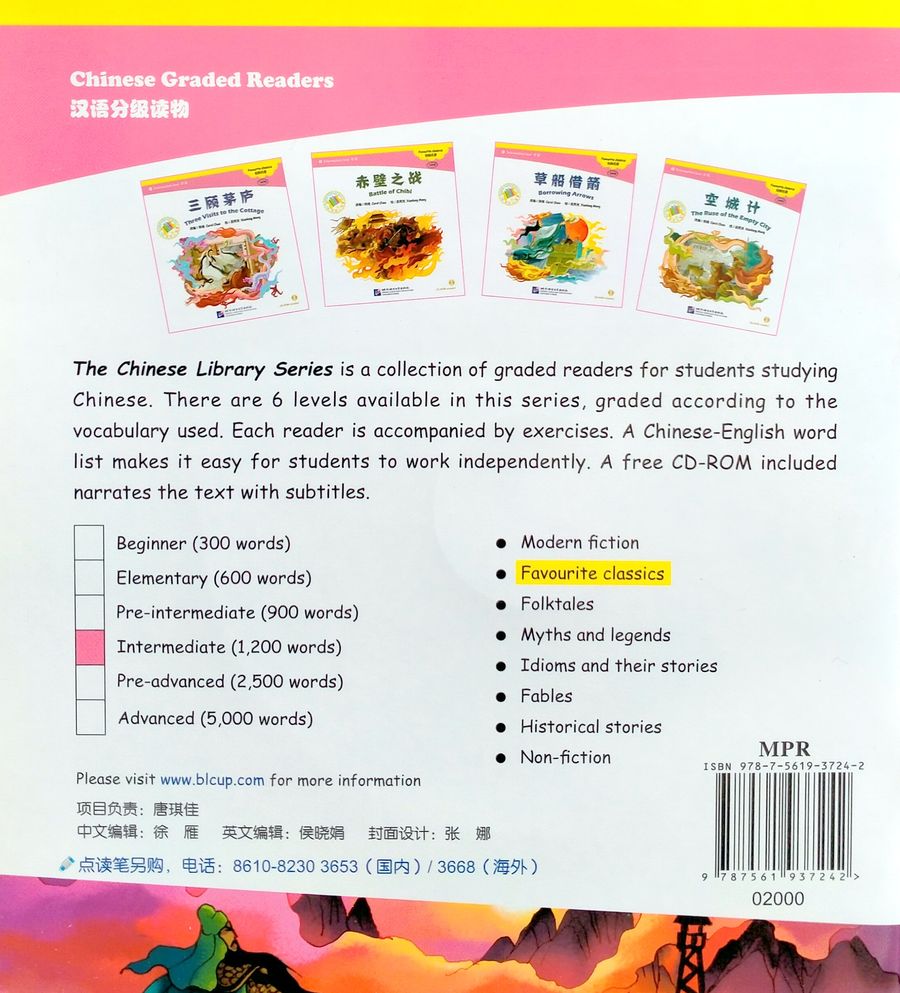 The Life and Legend of Guan Yu + CD (Intermediate Level)