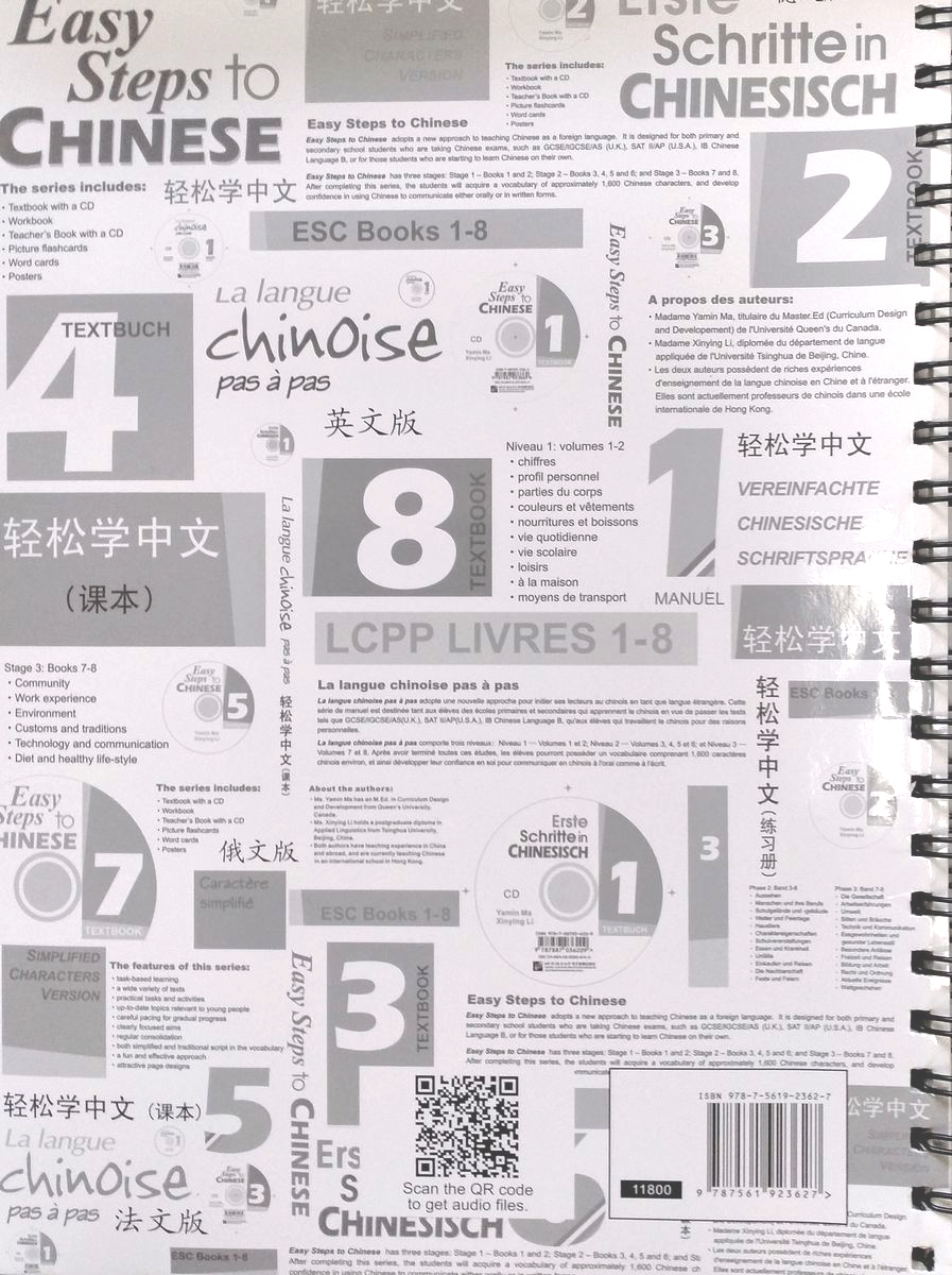 Easy Steps to Chinese vol.1 Teacher's book