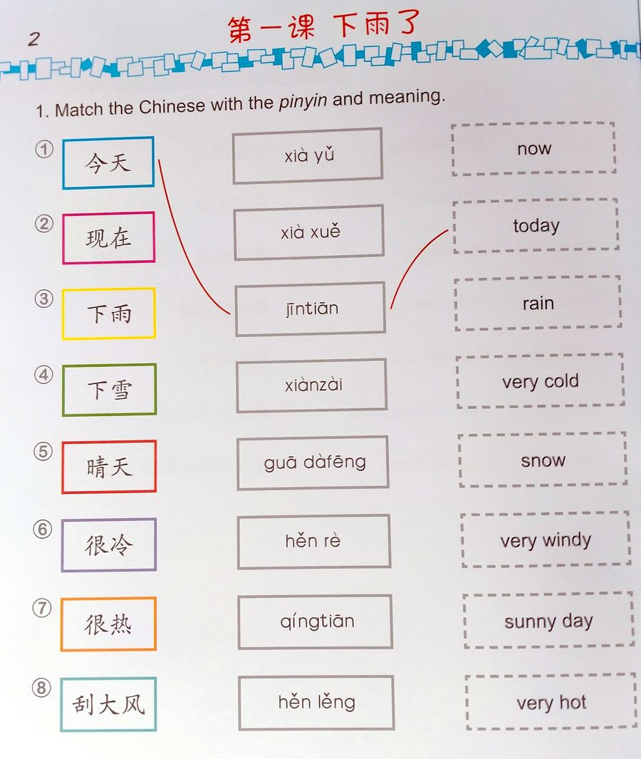 Easy Steps to Chinese for Kids 4b (English Edition) Workbook