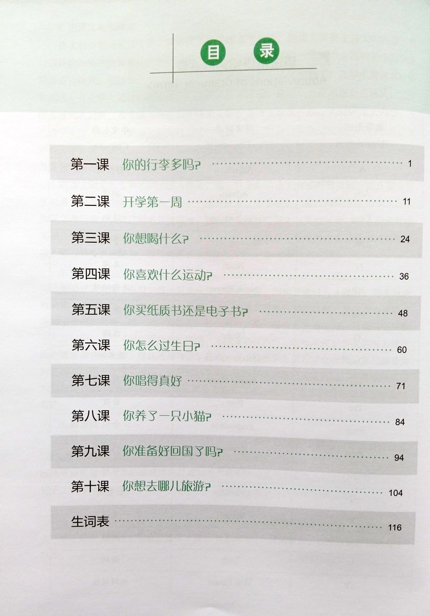 Expressway to Chinese Intermediate 3