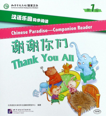 Chinese Paradise 1 Companion Reader Thank You All
