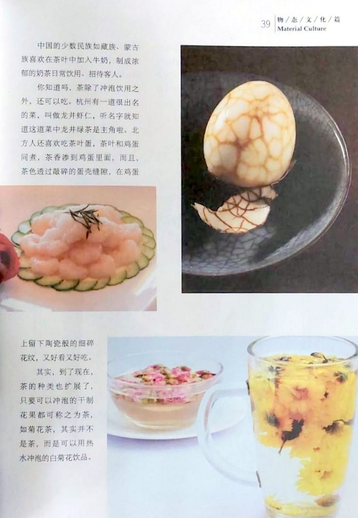 Dialogues about China Material Culture