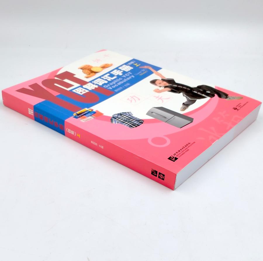 Graphic YCT Vocabulary Level 4 Volume 1