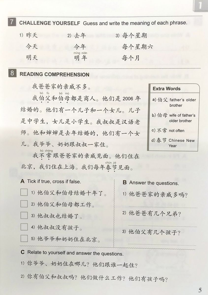 Easy Steps to Chinese (2nd Edition) 2 Workbook