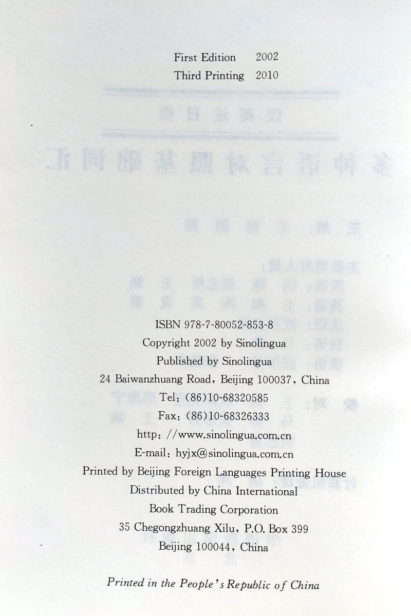 Multi-language Dictionary of Chinese