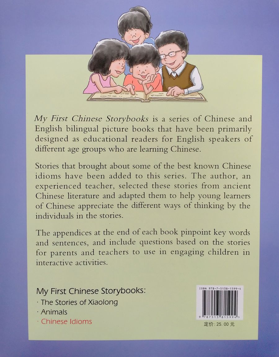 My First Chinese Storybooks Chinese Idioms The Lost Sword