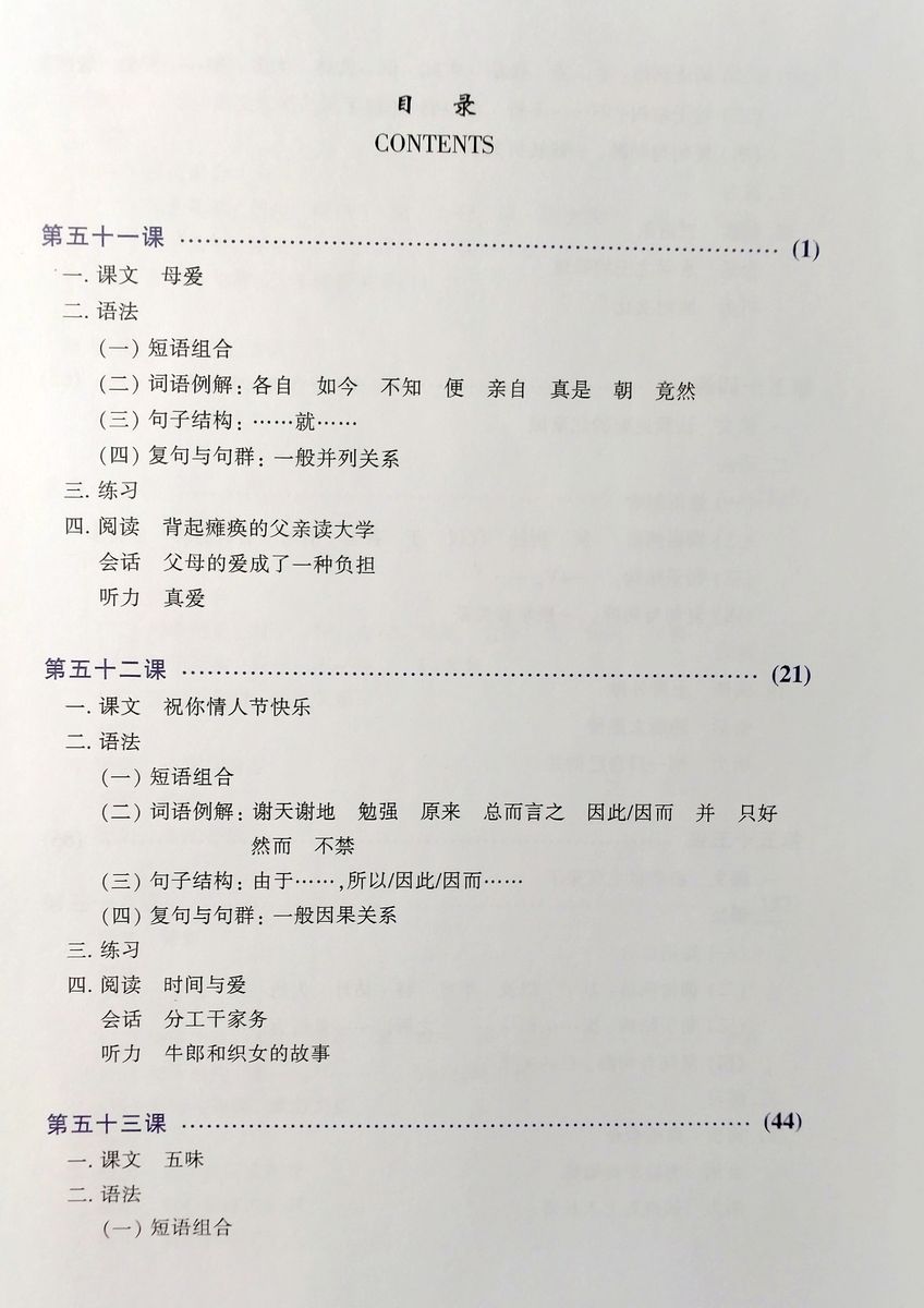 New Practical Chinese Reader (International Ed.) 5 Textbook