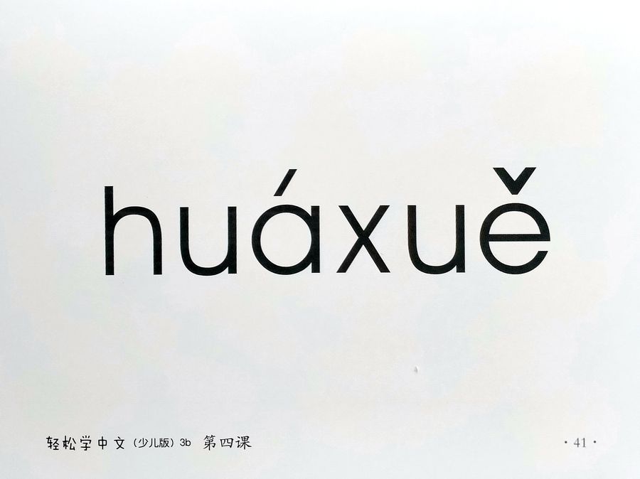 Easy Steps to Chinese for Kids 3b (English Edition) Word Cards