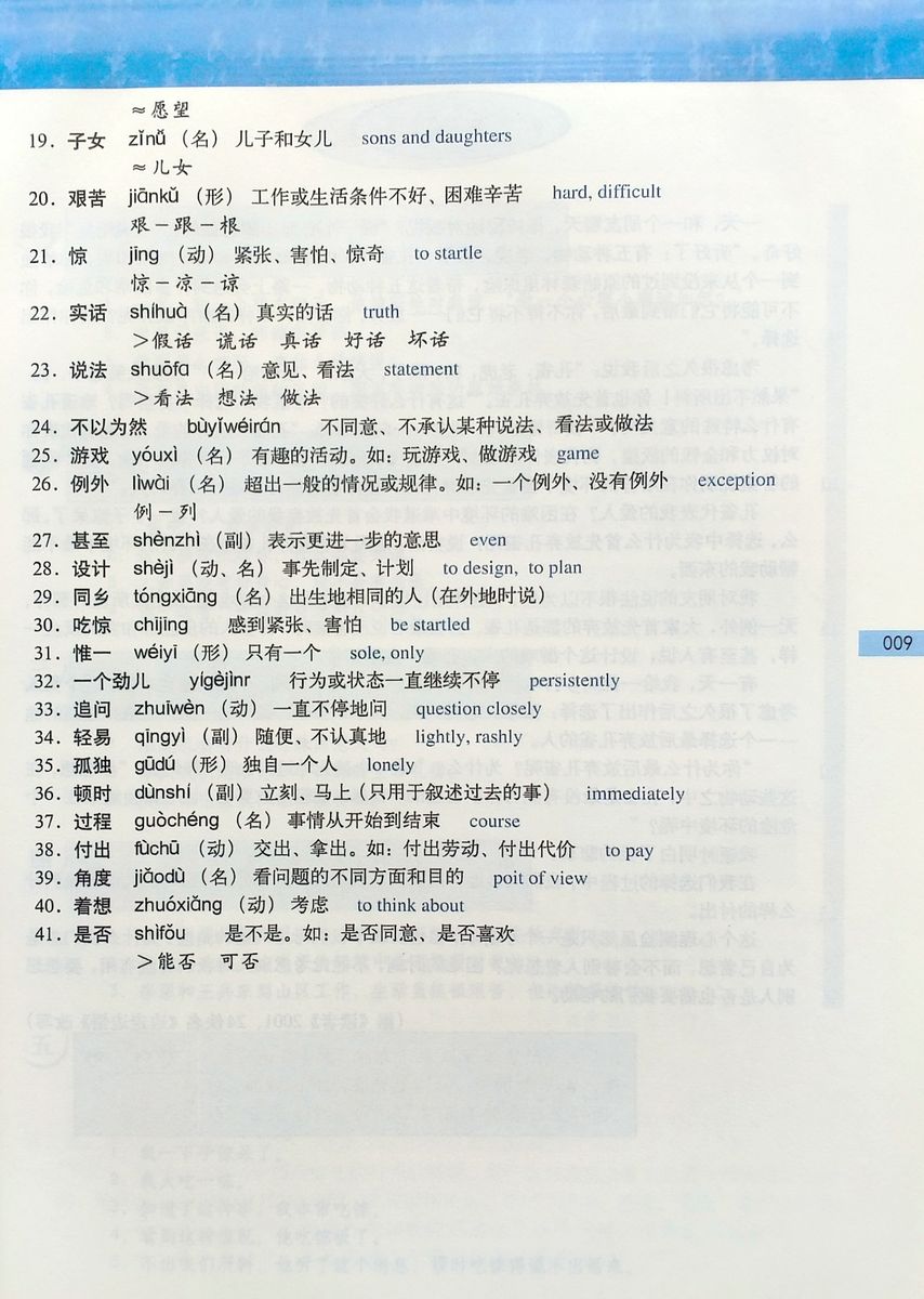 Step by Step Chinese Series Intermediate Intensive 1