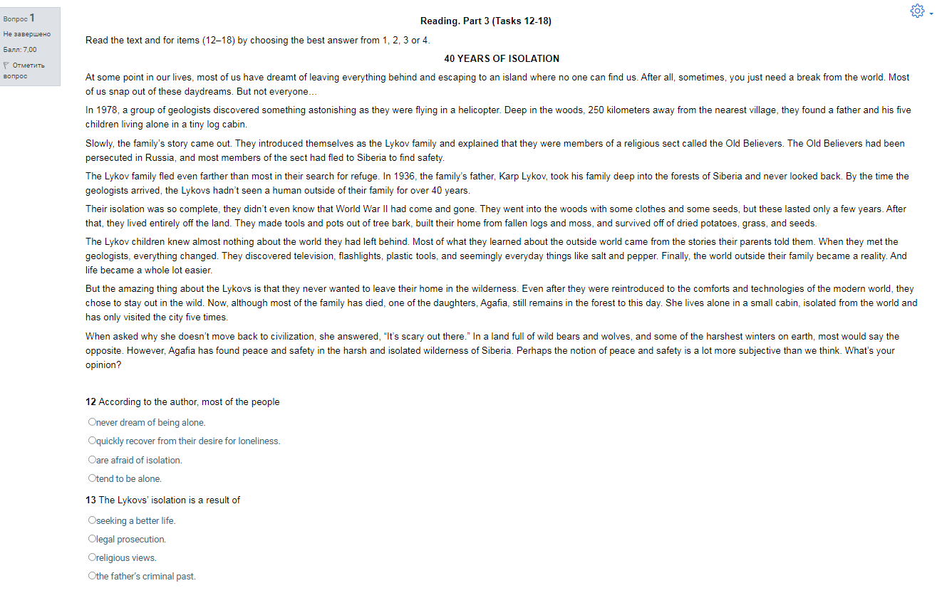 Диагностический онлайн-тест по английскому языку еSELT 7 (Listening, Reading, Use of English)