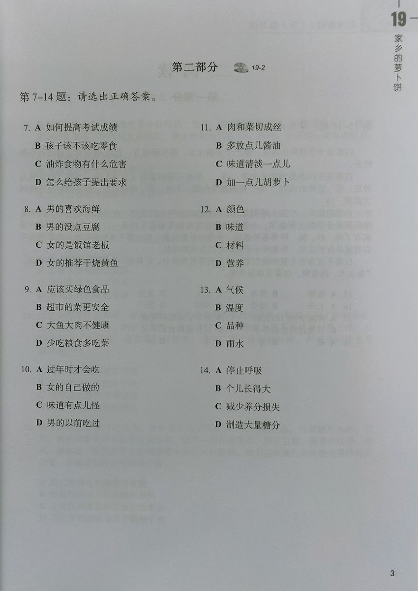 HSK Standard Course 5B Workbook