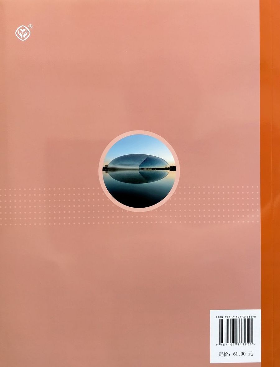 Учитесь у меня Китайскому языку 2 Рабочая Тетрадь