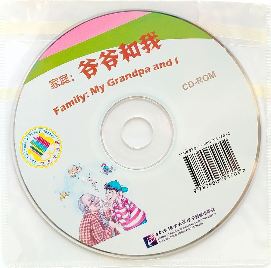 Family My Grandpa and I + CD (Beginner Level)