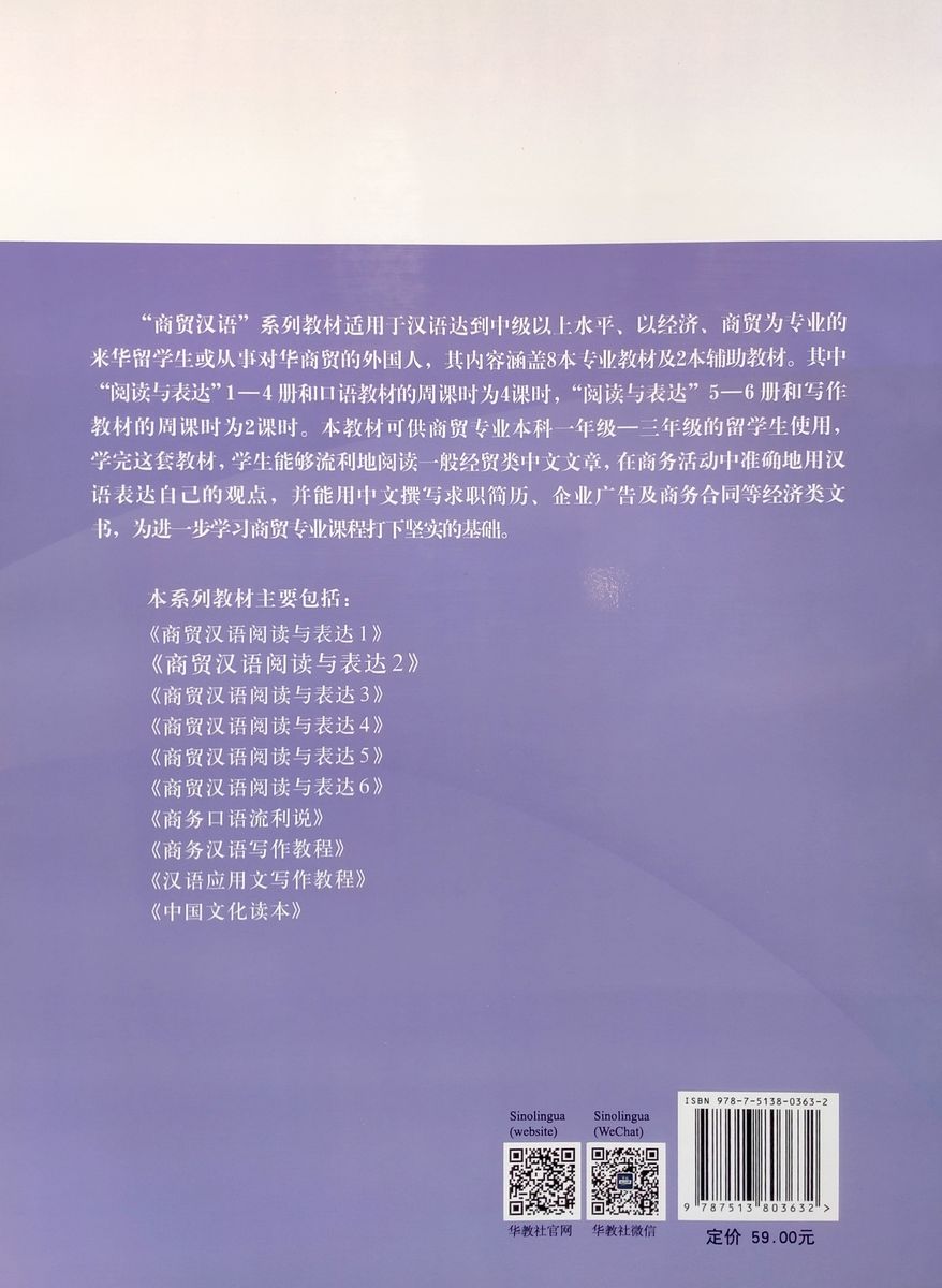 Business Chinese Series Reading and Communicating 2