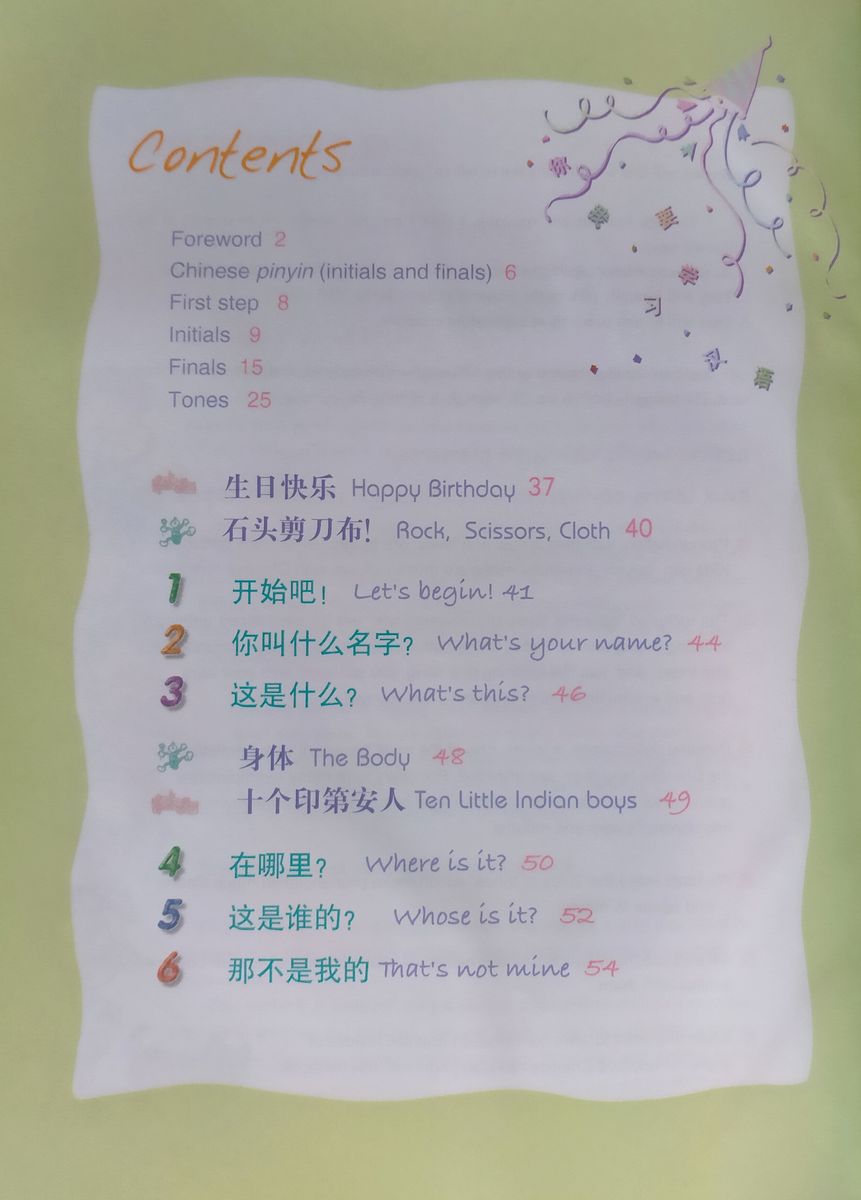 Fun Chinese for Kids 1 with audio