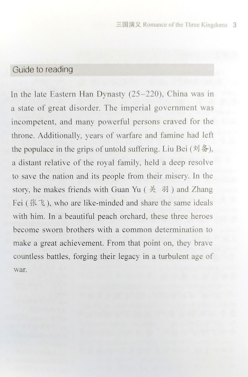 Abridged Chinese Classic Series Romance of the Three Kingdoms