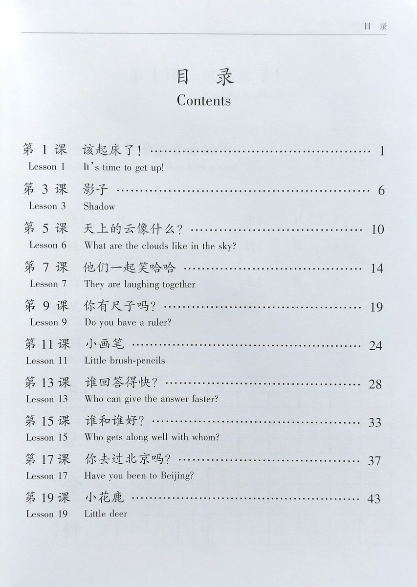 Chinese for Primary School Students 5 Textbook + 2 Exercise Books + CD-ROM