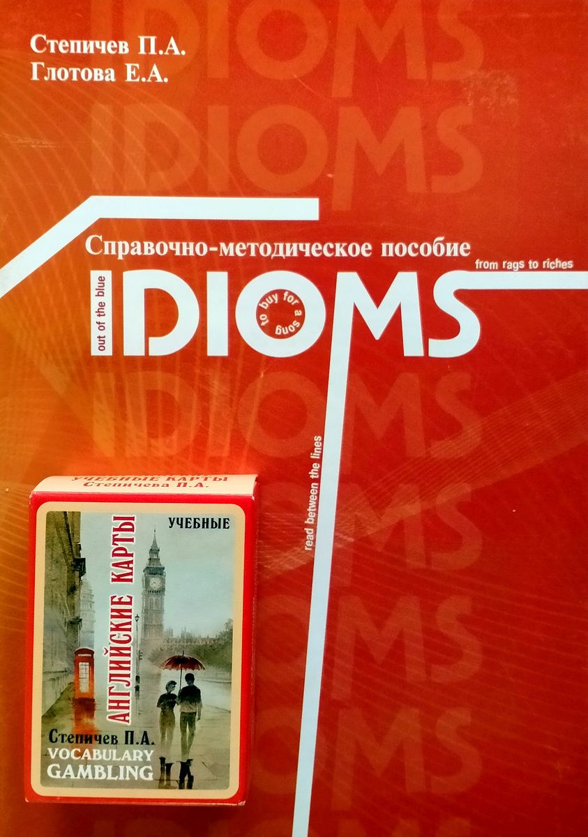 Набор Учебные английские карты Идиомы Idioms + пособие