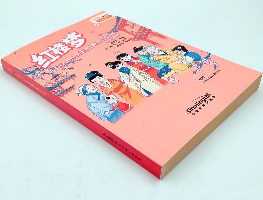 Rainbow Bridge Graded Chinese Readers 5 (1500 words Abridged) Dream of Red Mansions