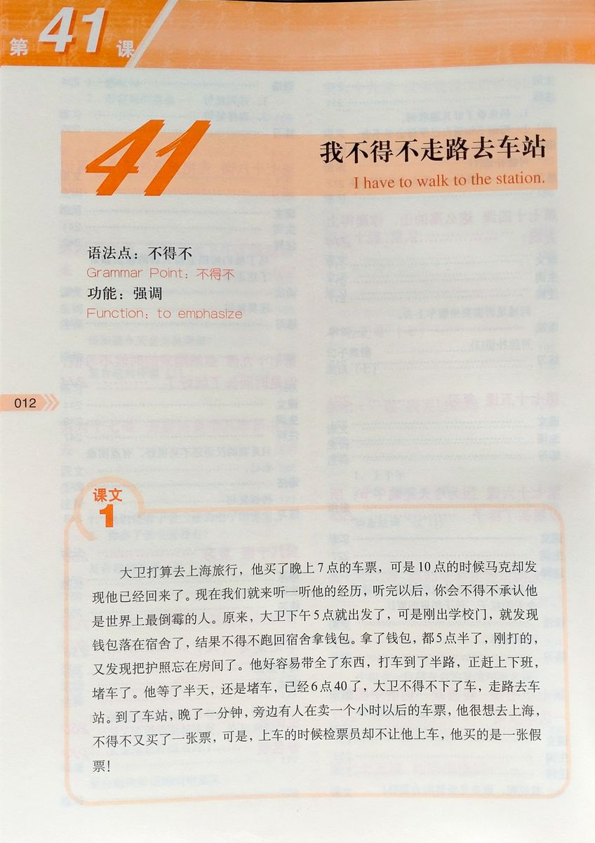 Step by Step Chinese Series Elementary Intensive 2