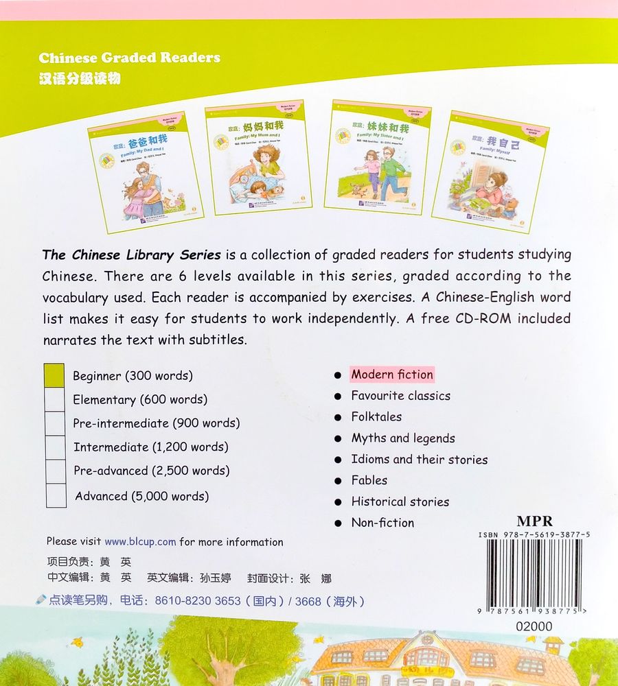 Family My Grandpa and I + CD (Beginner Level)