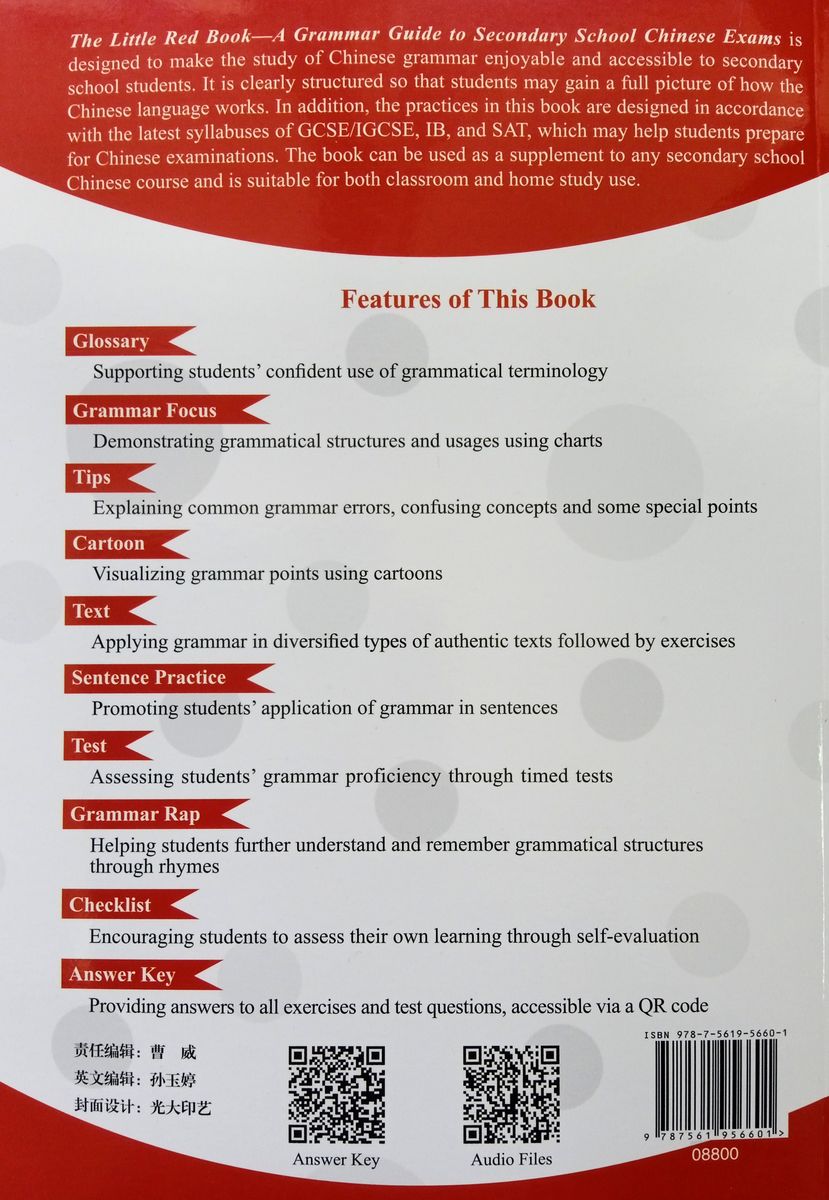 The Little Red Book A Grammar Guide to Secondary School Chinese Exams