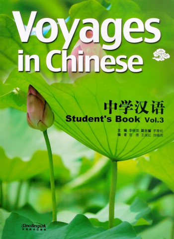 Voyages in Chinese 3 Textbook