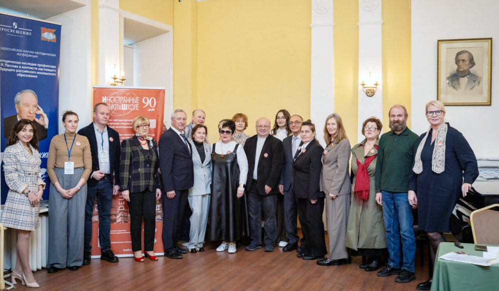 «ПАССОВСКИЕ ЧТЕНИЯ»: ВСЕРОССИЙСКАЯ НАУЧНО-МЕТОДИЧЕСКАЯ КОНФЕРЕНЦИЯ ПАМЯТИ УЧЕНОГО
