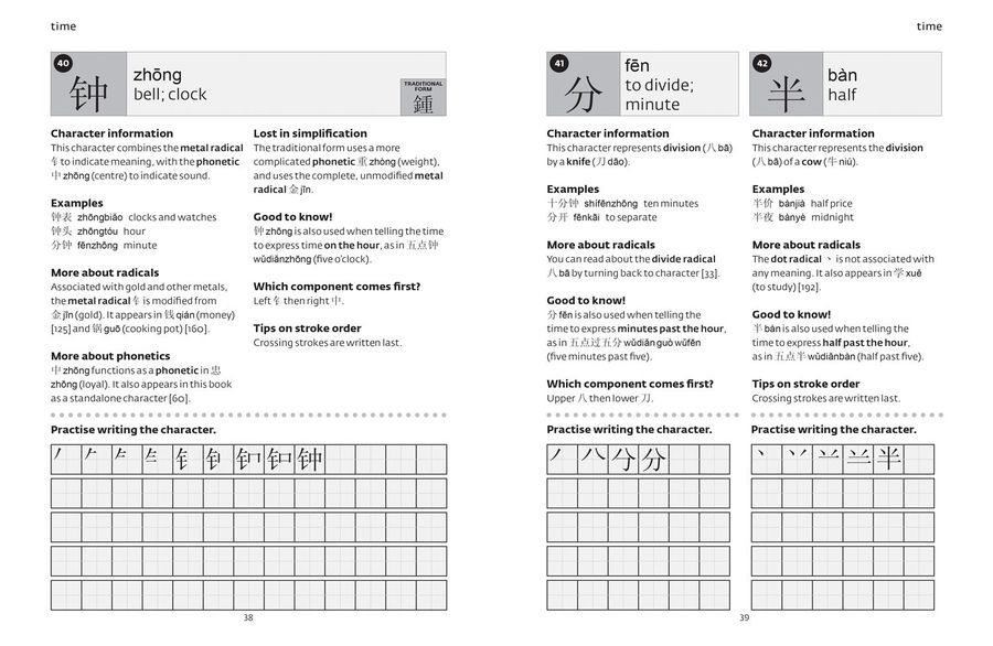 Mandarin Chinese Characters (Collins Easy Learning)
