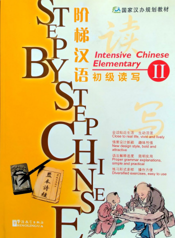 Step by Step Chinese Series Elementary Intensive 2