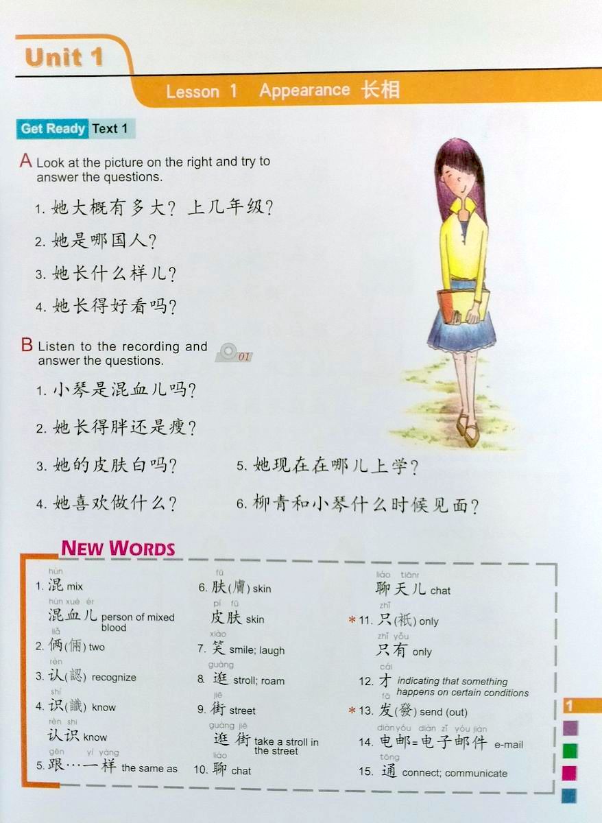 Easy Steps to Chinese vol.4 Textbook