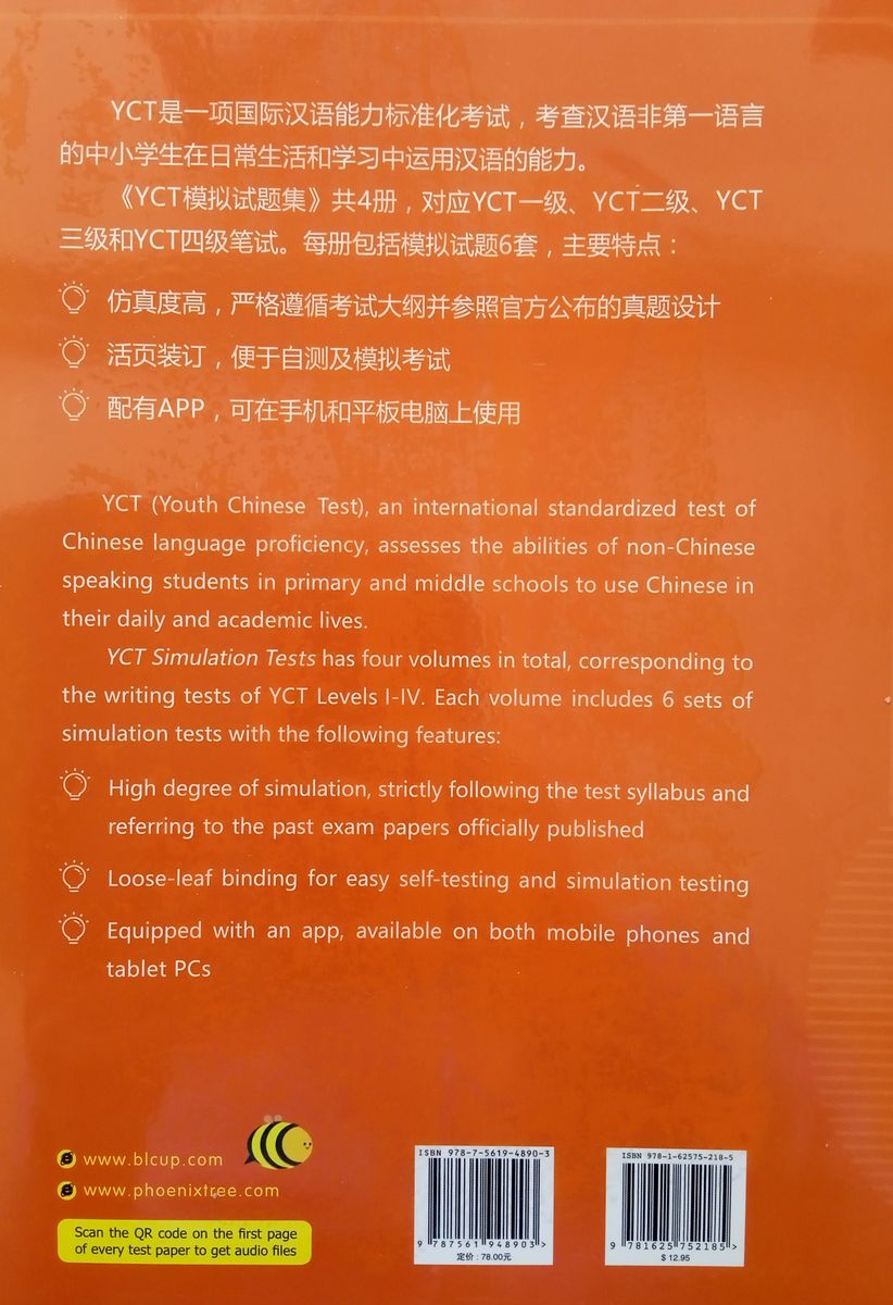 YCT Simulation Tests 3