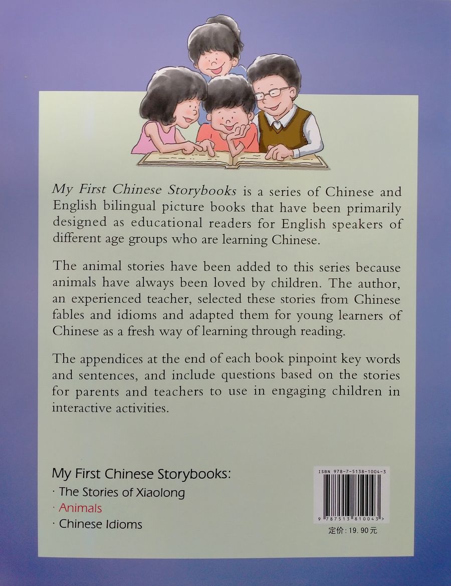 My First Chinese Storybooks Animals The Clever Little Sheep