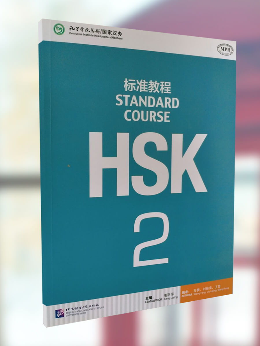 HSK Standard Course 2 Student Book
