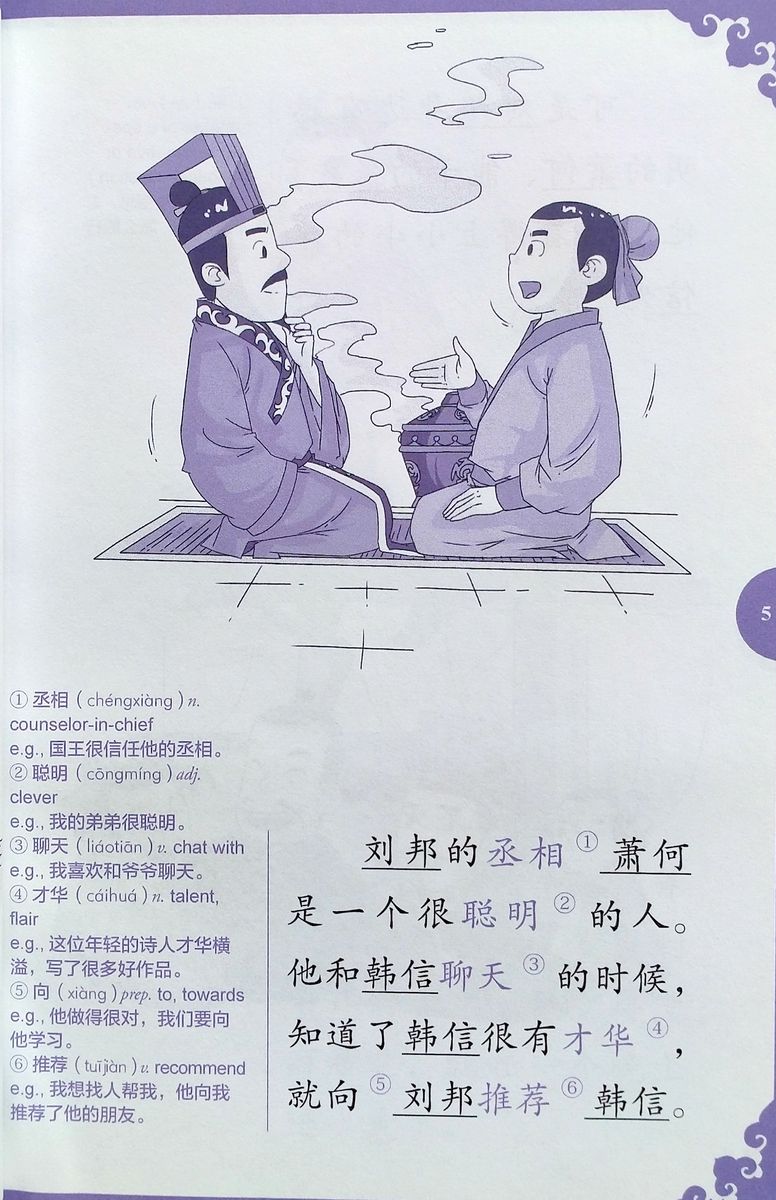 Rainbow Bridge Graded Chinese Readers Starter (150 words) Xiao He Blessing & Curse