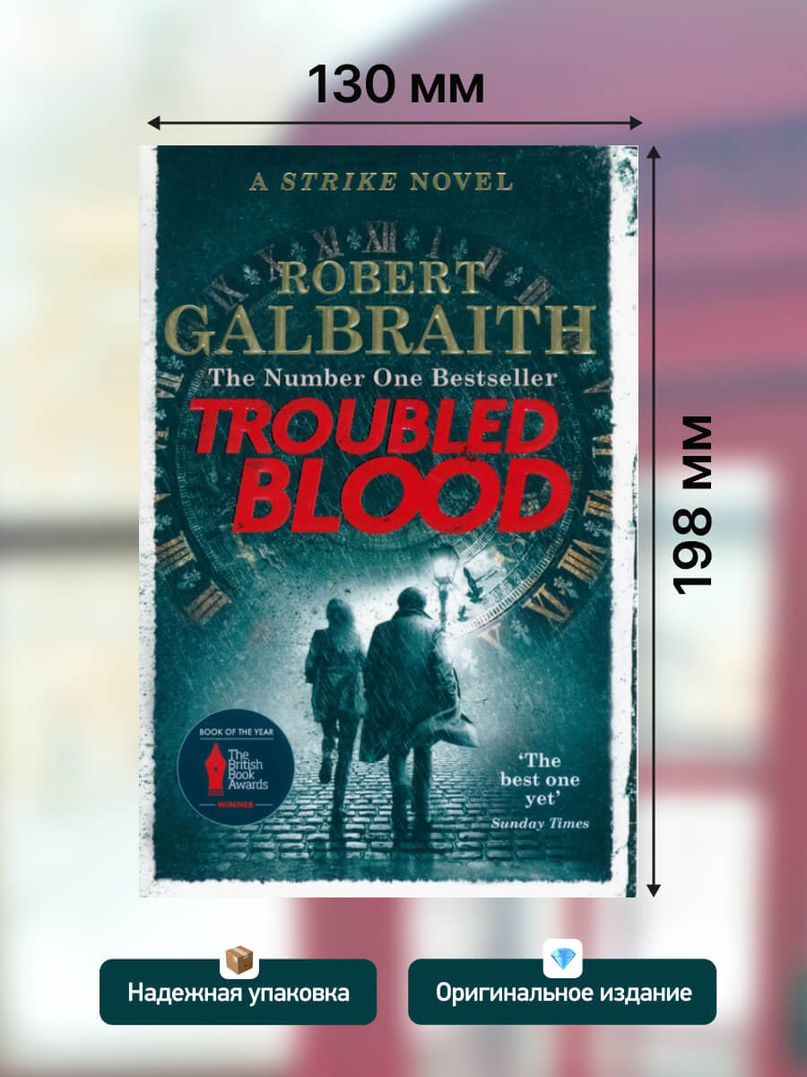 Cormoran Strike 5 Troubled Blood