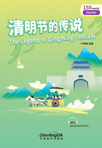 Rainbow Bridge Graded Chinese Readers Starter (150 words) Legend of Qingming Festival