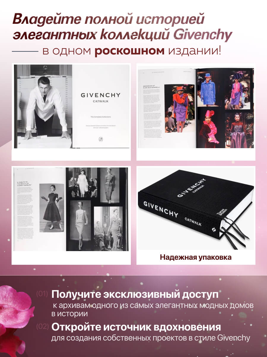 Givenchy Catwalk The Complete Collections