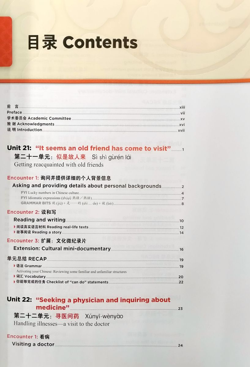 Encounters Chinese Language and Culture 3 Annotated Instructor's Edition
