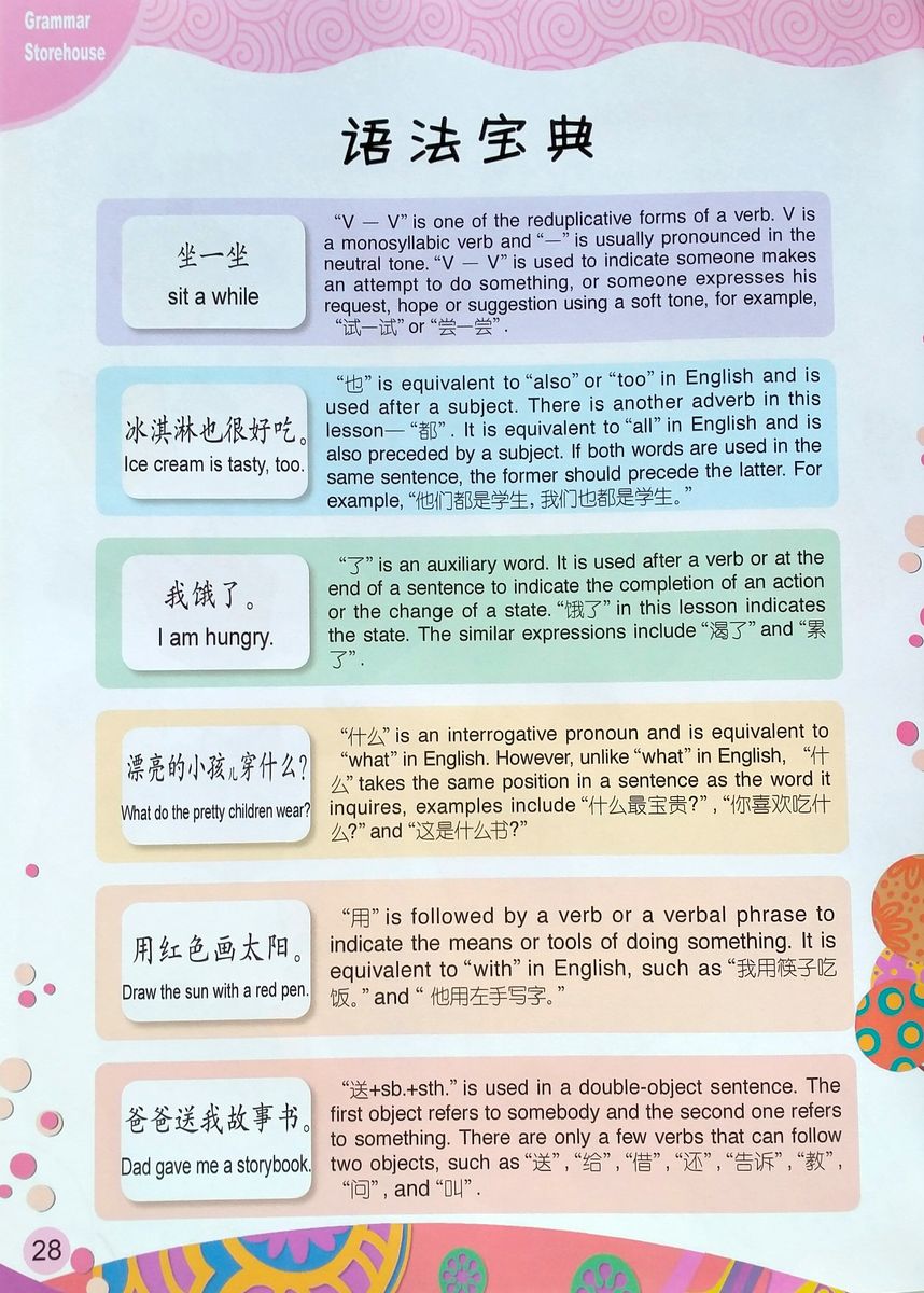 Sing Your Way to Chinese 3 (English Edition)