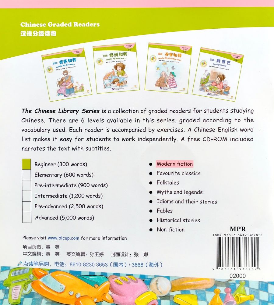 Family My Sister and I + CD (Beginner Level)