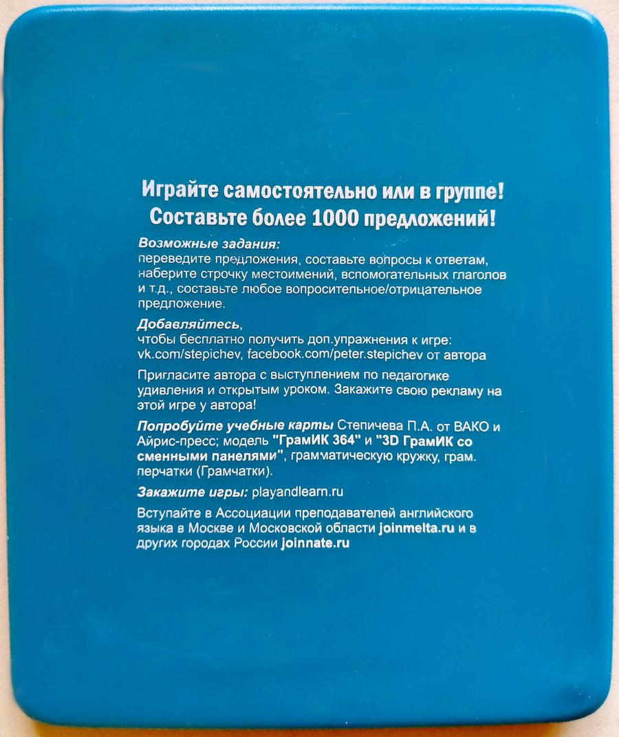 Учебная игра Grammar Puzzle