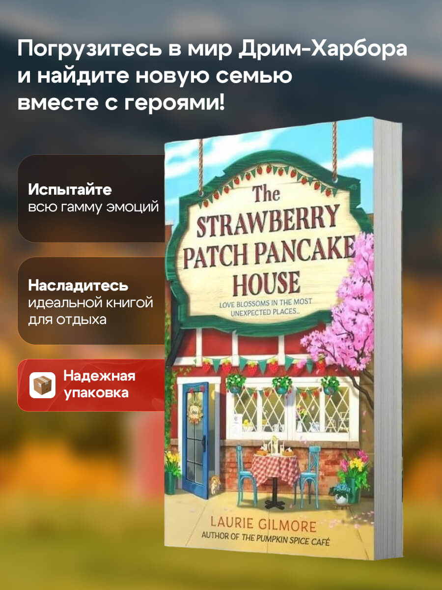 The Strawberry Patch Pancake House Book 4