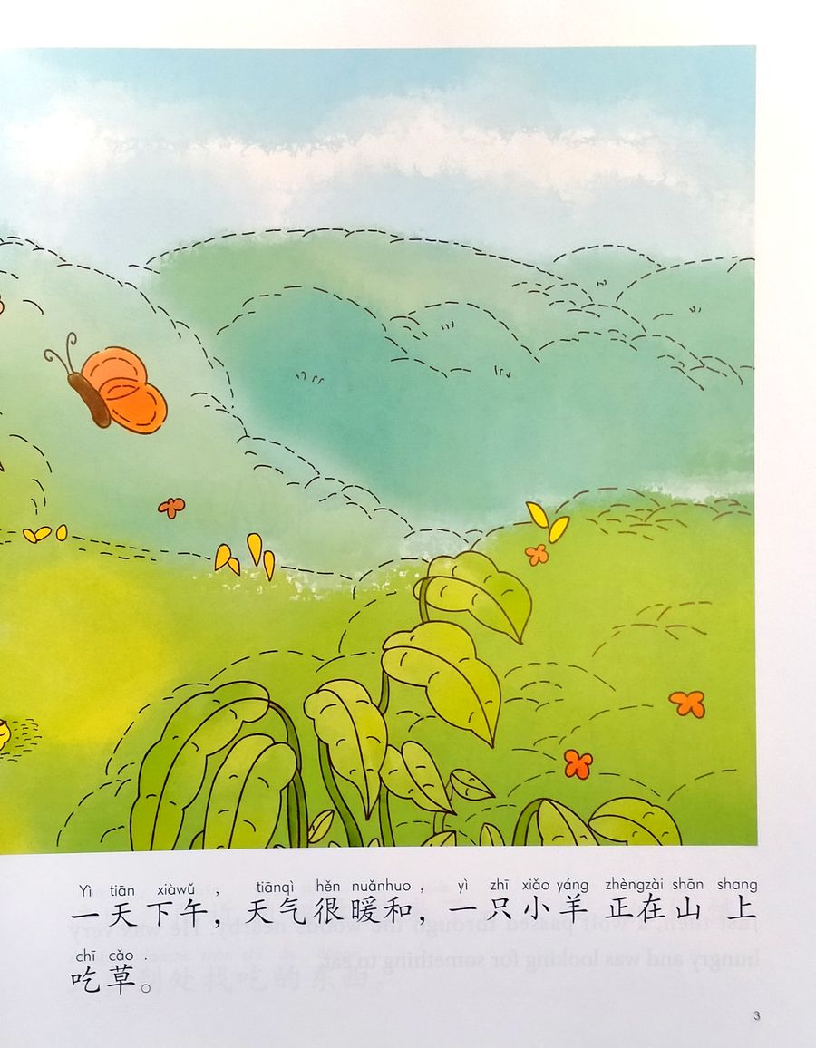 My First Chinese Storybooks Animals The Clever Little Sheep