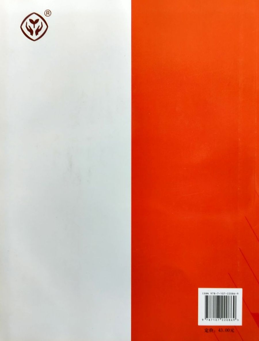 Учитесь у меня Китайскому языку 1 Рабочая Тетрадь начальный этап