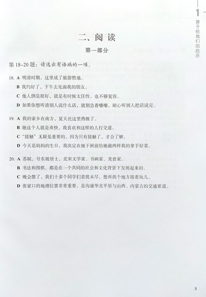 HSK Standard Course 6A Workbook