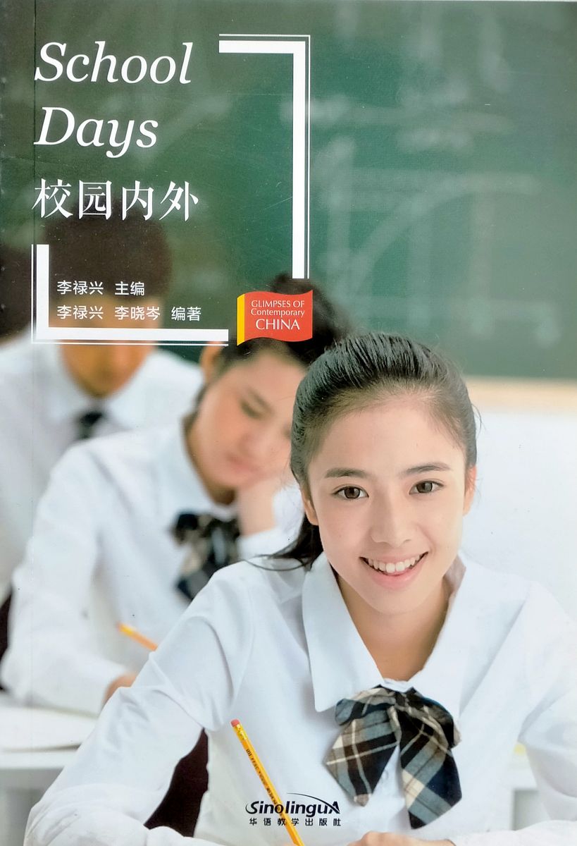 Glimpses of Contemporary China School Days